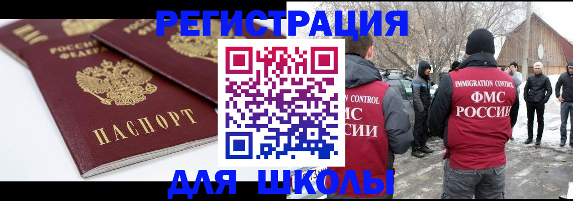 прописка гарантия в Лисках