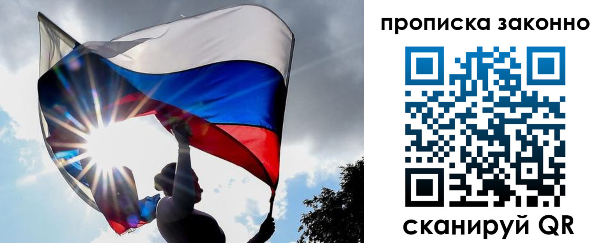 миграционный учет в Лисках