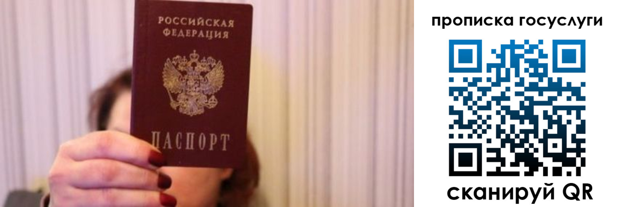 где прописаться в Лисках