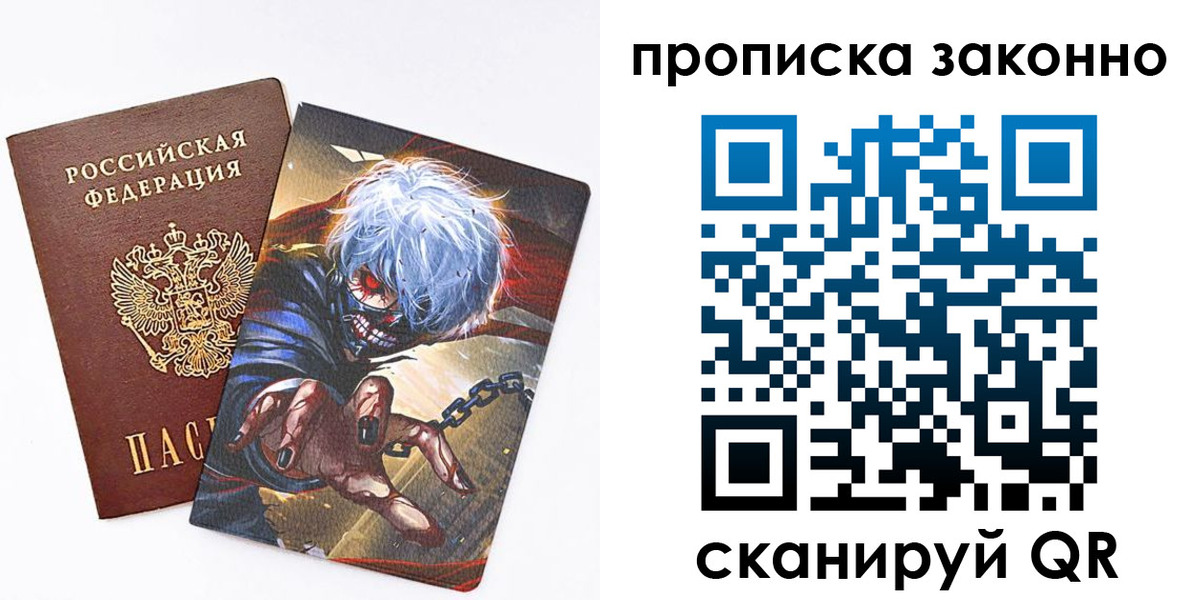 прописка иностранных граждан в Лисках