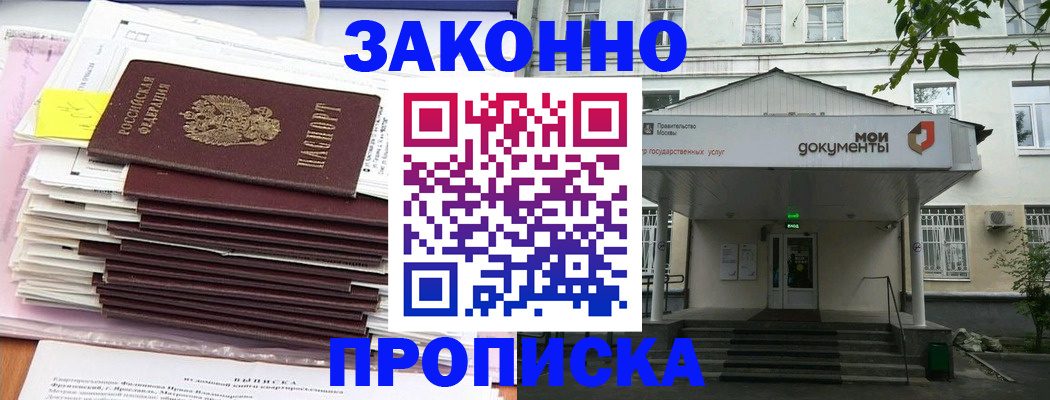 миграционный учет в Лисках