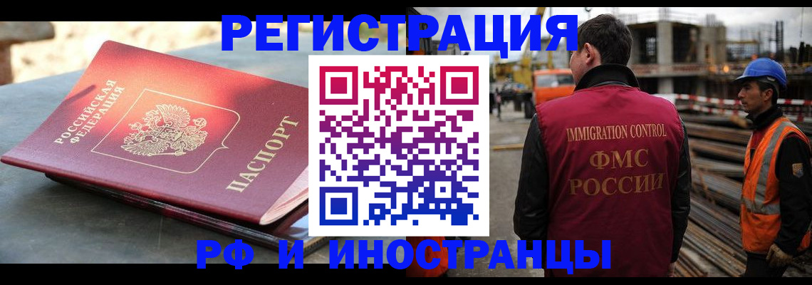 прописка в квартире в Лисках