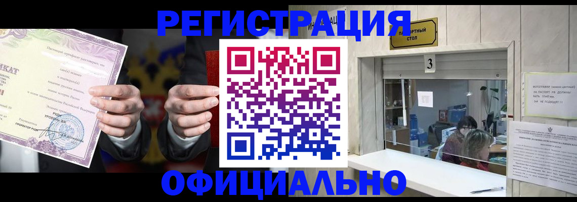 регистрация для школы в Лисках