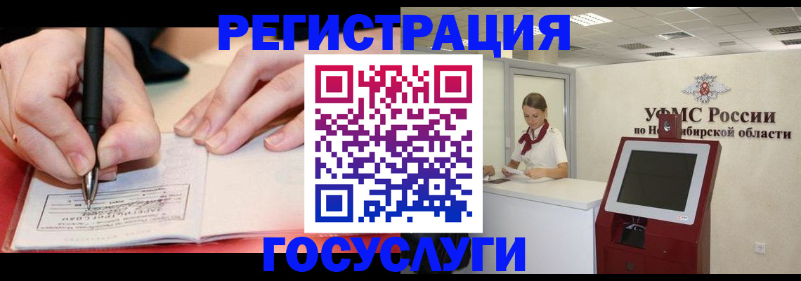 прописка штамп в Лисках