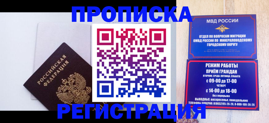 миграционный учет в Лисках