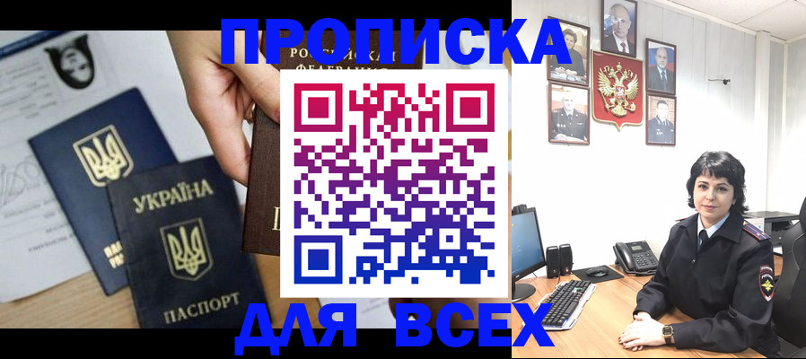 временная регистрация в квартире в Лисках