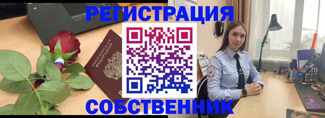 прописка штамп в Лисках