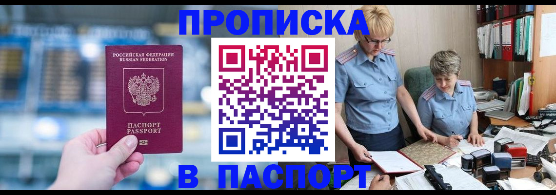 временная регистрация в квартире в Лисках